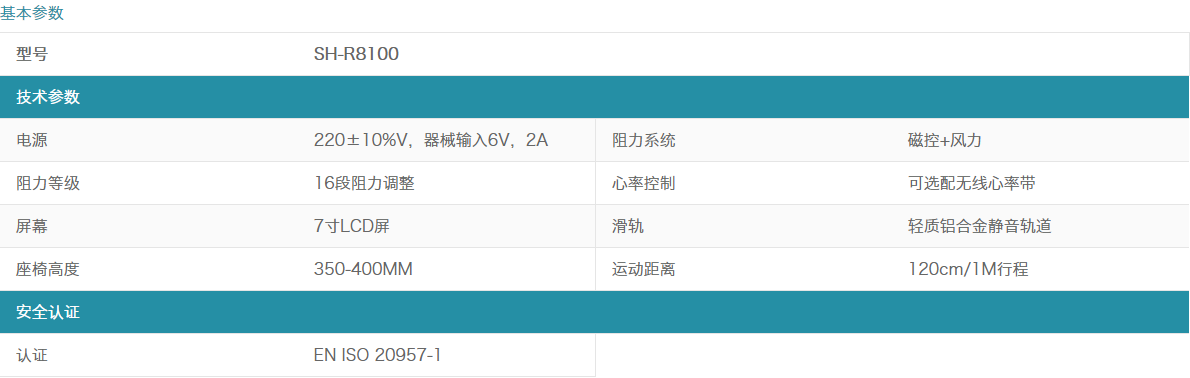 SHUA/舒华划船机 商用电磁控阻划船器风阻双阻力健身器材SH-R8100