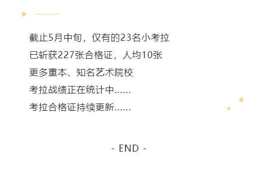 考拉喜夺重大、川传等多所重本、国家一流专业院校合格证，综合通过率高达72.15%