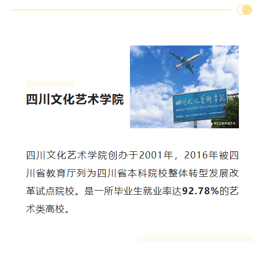 考拉喜夺重大、川传等多所重本、国家一流专业院校合格证，综合通过率高达72.15%