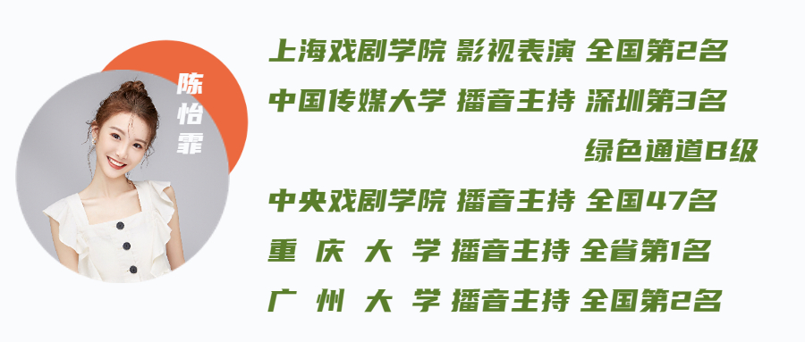 不让你陪跑! | 考拉艺塾22年传媒艺考招生简章