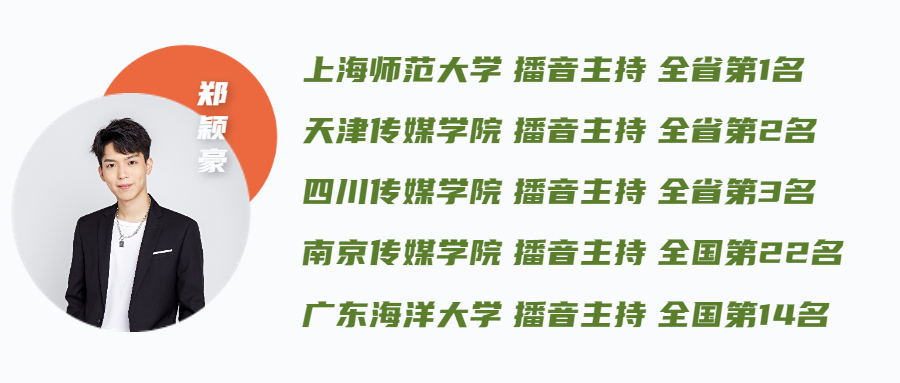 不让你陪跑! | 考拉艺塾22年传媒艺考招生简章