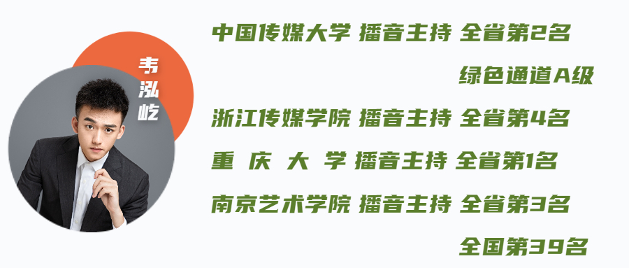 不让你陪跑! | 考拉艺塾22年传媒艺考招生简章