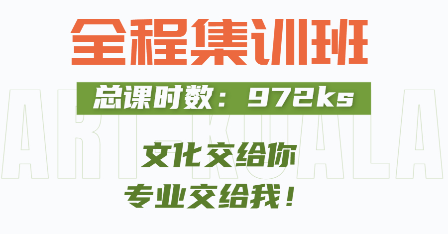 不让你陪跑! | 考拉艺塾22年传媒艺考招生简章