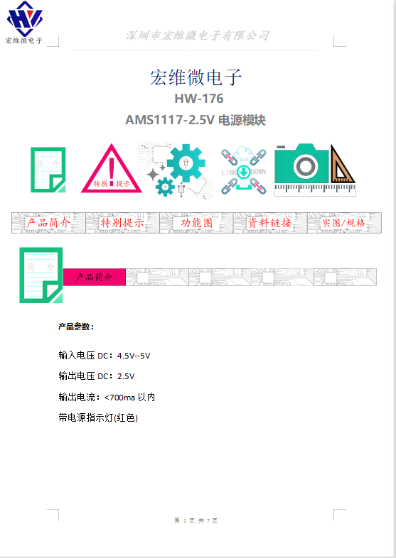 HW-176