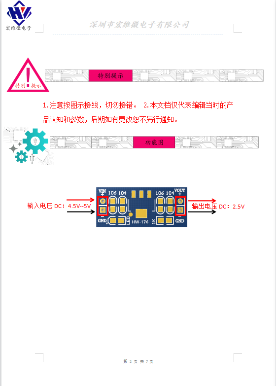 HW-176