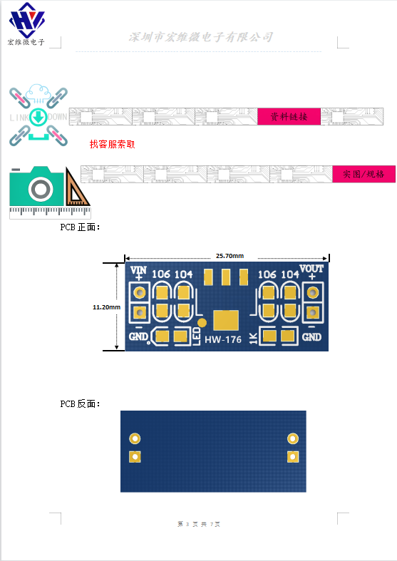 HW-176