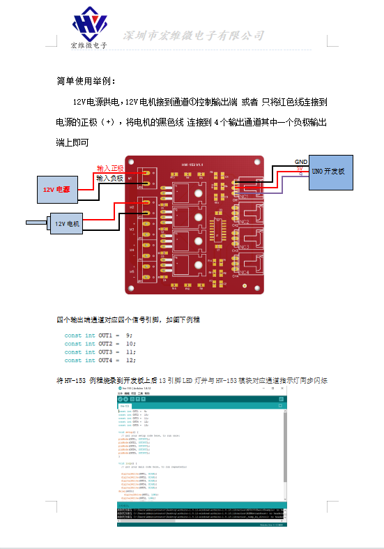 HW-153