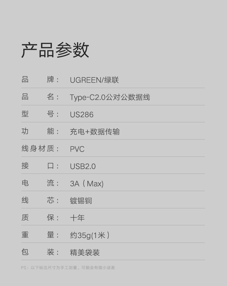 绿联US286 TYPE C转TYPE C 2.0 3A 数据线type-c数据线双头公对公