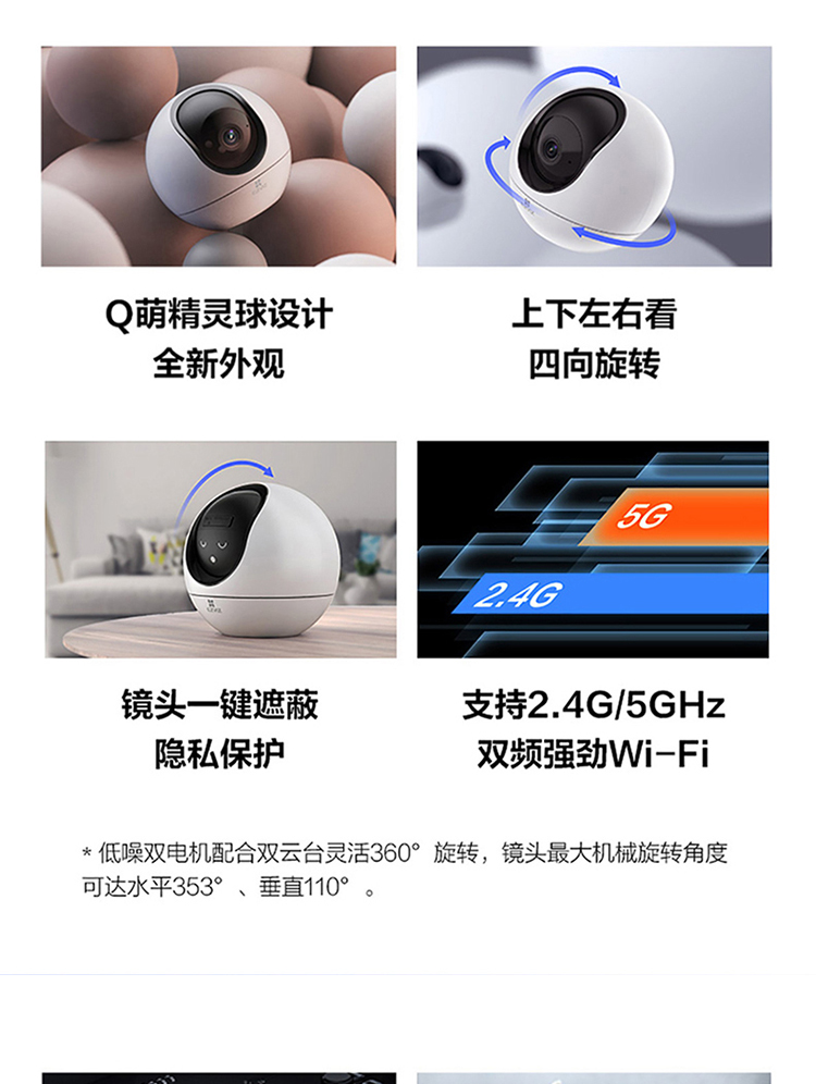 萤石c6  wifi监控摄影头 