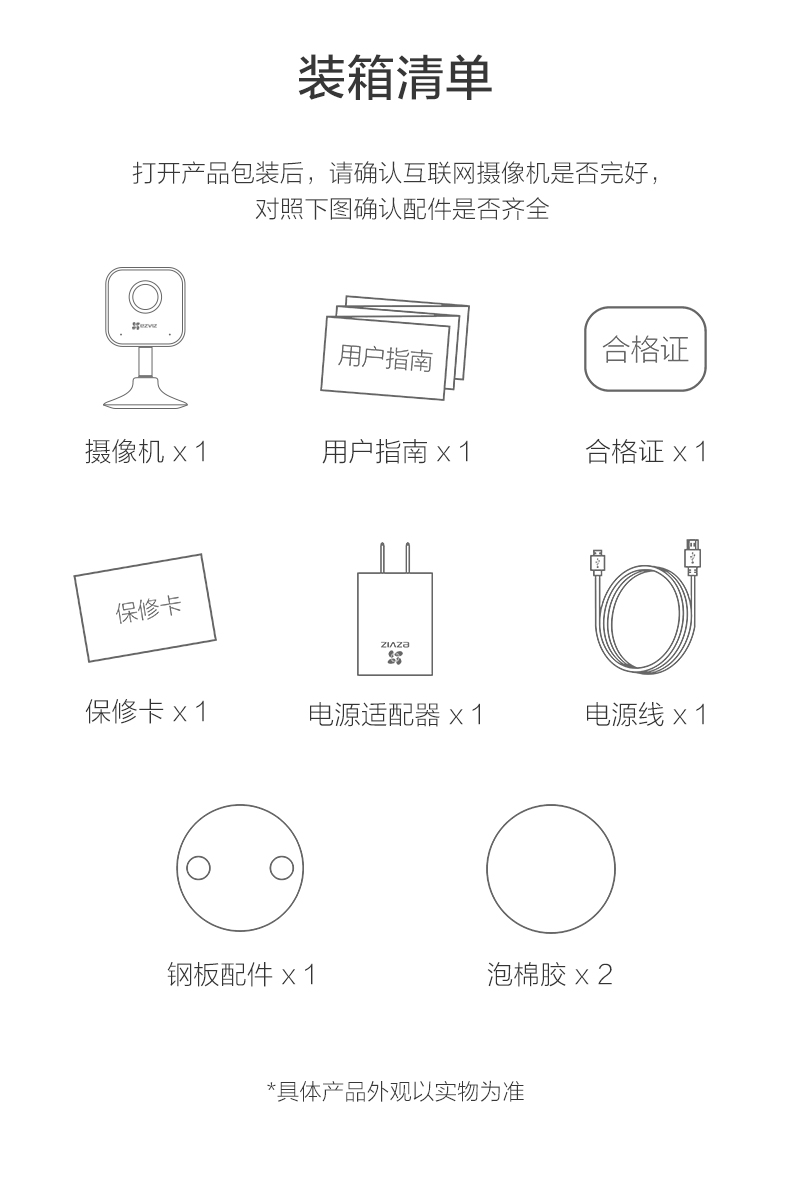 萤石C1HC高清无线家用监控摄像头  