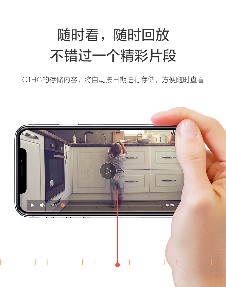 萤石C1HC高清无线家用监控摄像头  