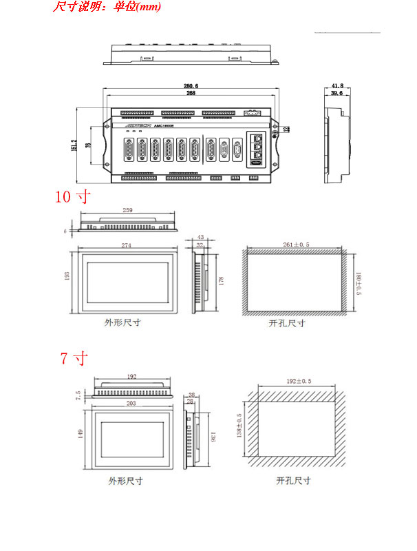 3-6轴植毛机控制系统（10寸屏)