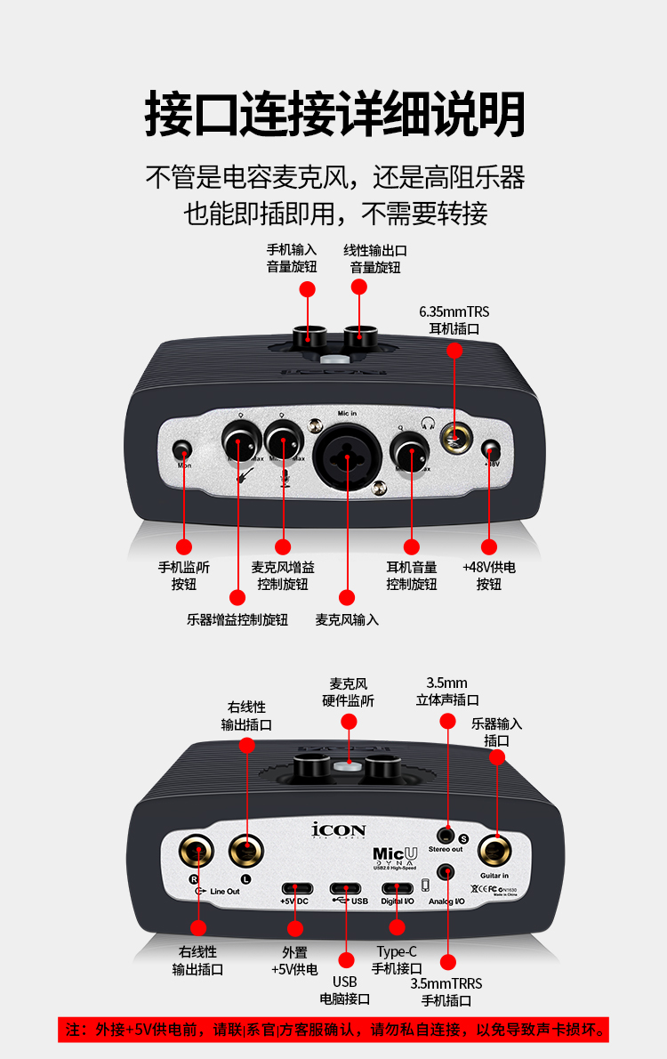 艾肯MICU DYNA 手机电脑声卡