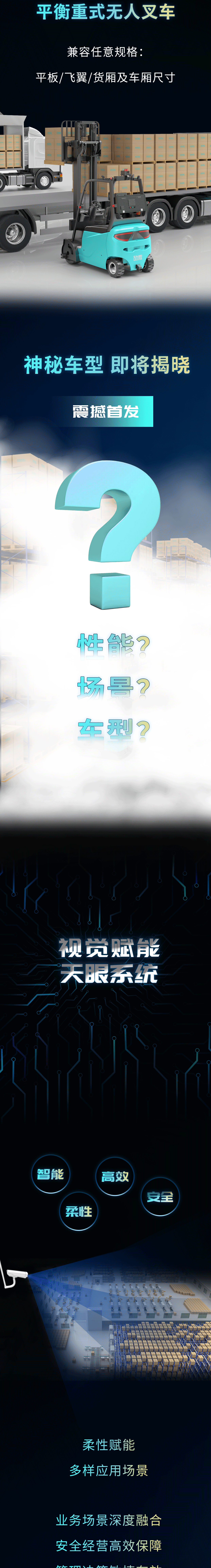 ITES深圳工业展 | 劢微机器人邀您见证整场智能物流！