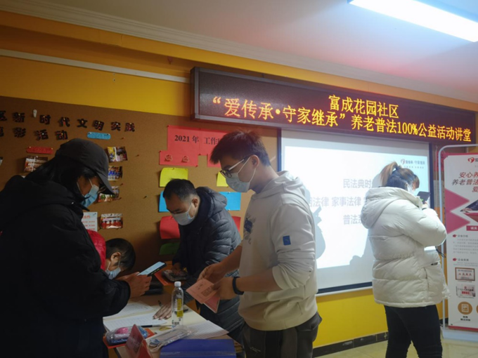“怎样办妥家庭财产分配传承”公益讲堂走进富成花园社区 “怎样办妥家庭财产分配传承”公益讲堂走进富成花园社区