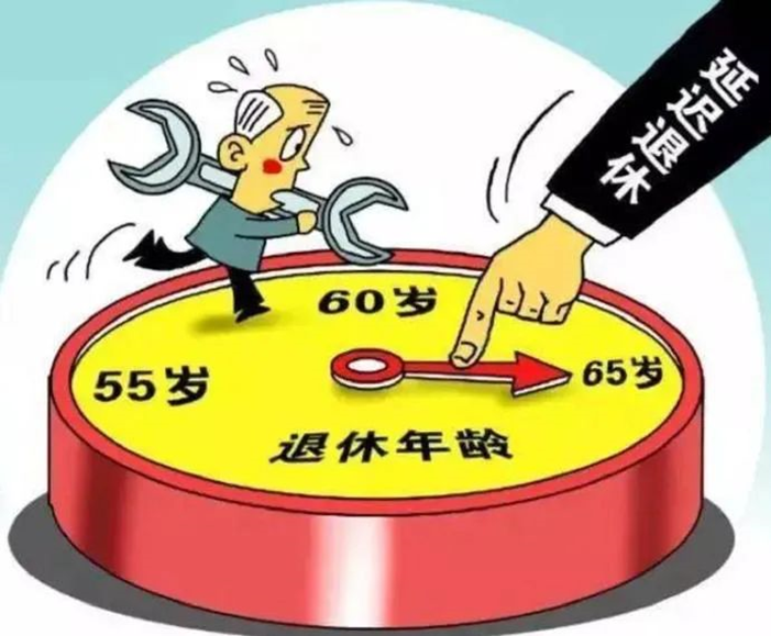 延迟退休后，没到退休年龄却突然离世，缴了半辈子的养老金咋办？