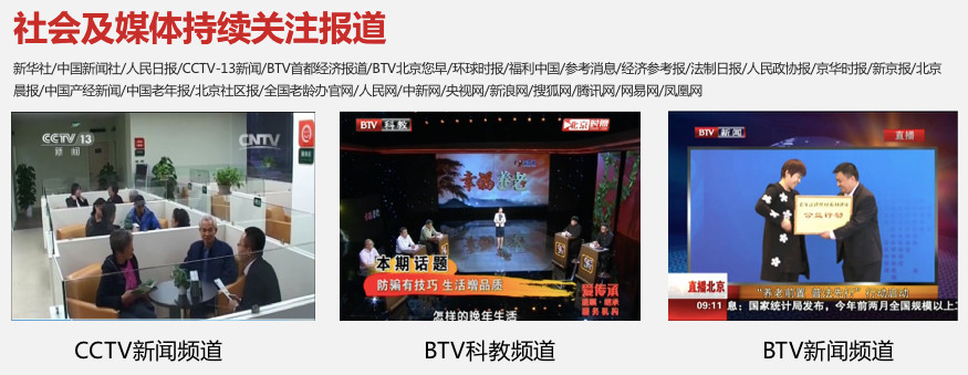 爱传承为老服务机构走进铁三社区 爱传承为老服务机构走进铁三社区