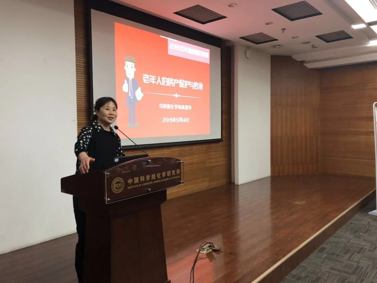 爱传承走进中科院化学研究所