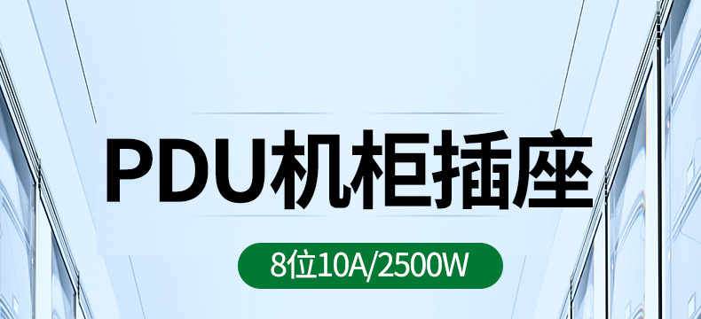 绿联 80935 机柜插座机房排插电源工程多孔插线板   非防雷