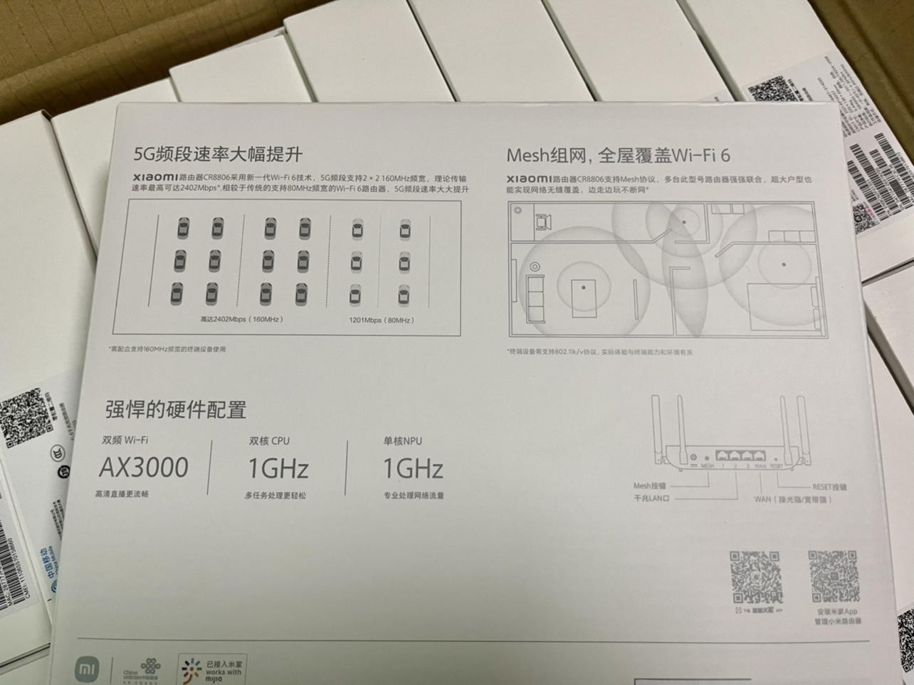 小米CR8806路由器ax3000  双频千兆端口wifi6  联通版