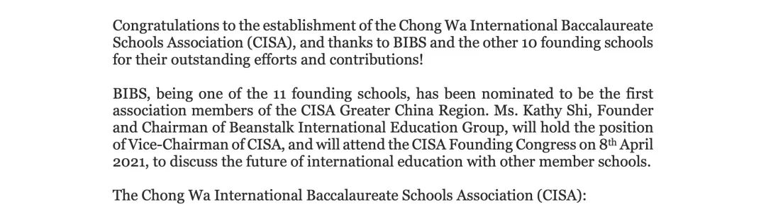 青苗携手十所IB学校共同发起，中华IB学校协会正式成立！
