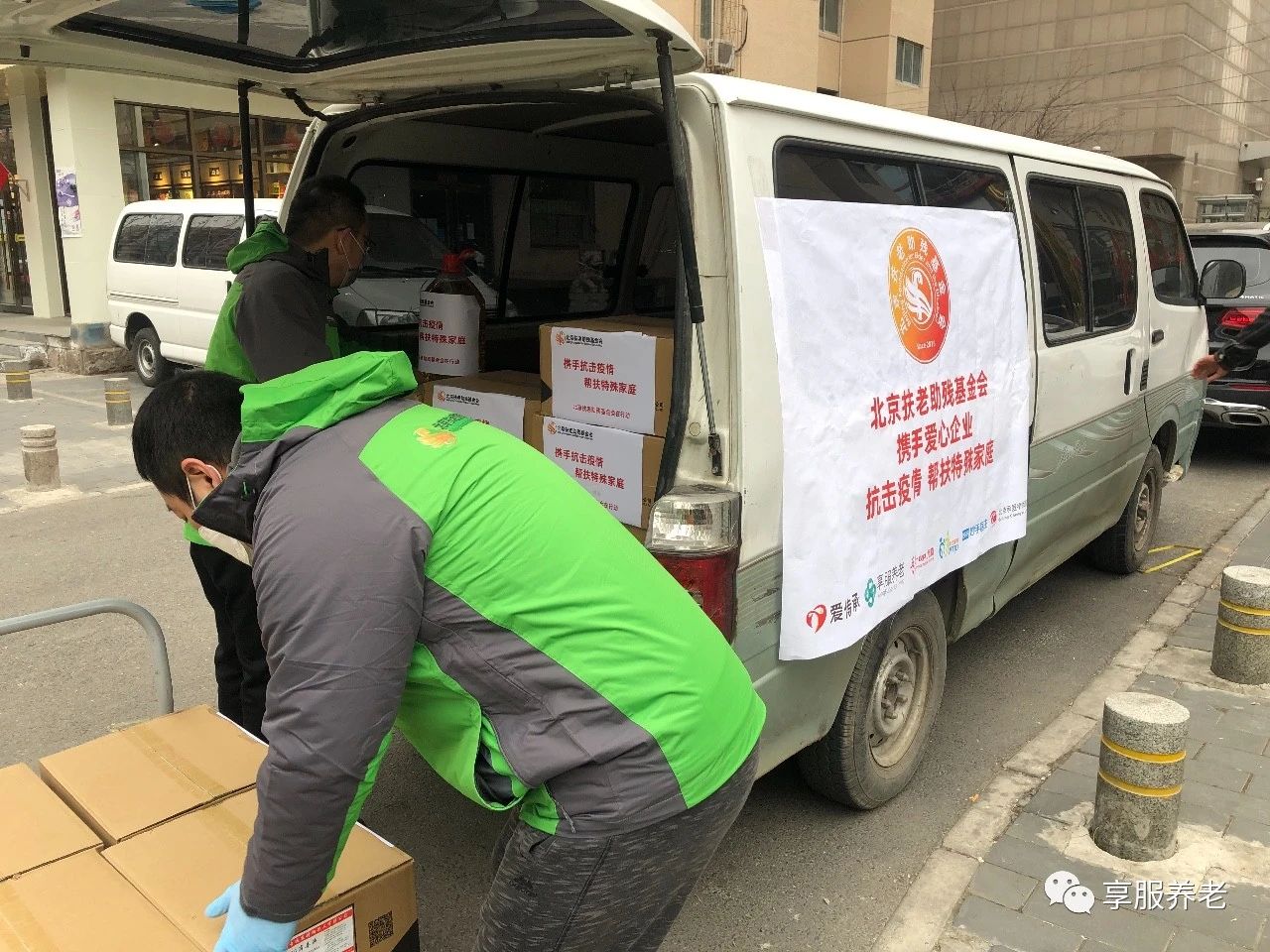 抗击疫情 爱传承·享服在行动 时刻守护特殊家庭 抗击疫情 爱传承·享服在行动 时刻守护特殊家庭