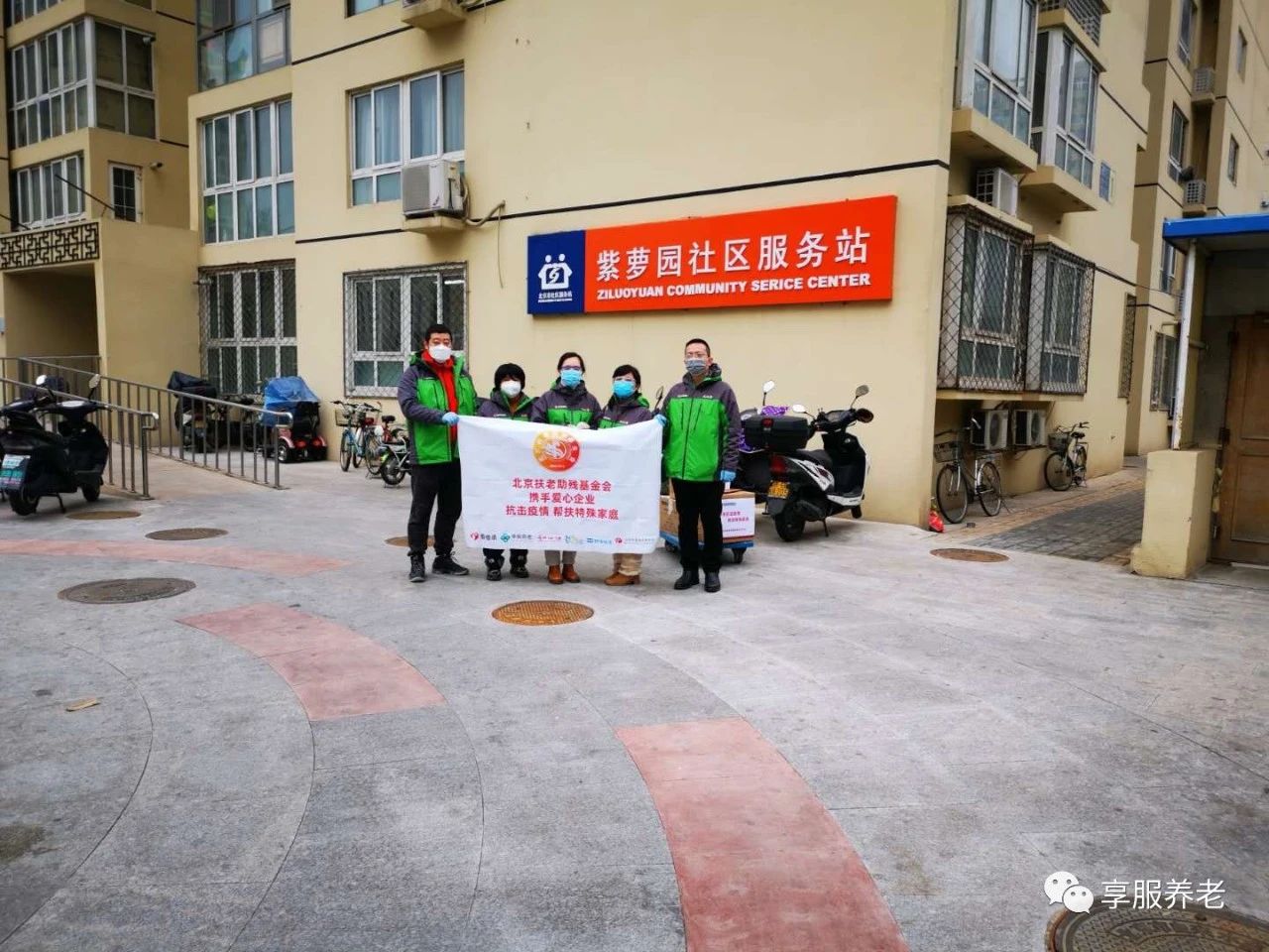 抗击疫情 爱传承·享服在行动 时刻守护特殊家庭 抗击疫情 爱传承·享服在行动 时刻守护特殊家庭