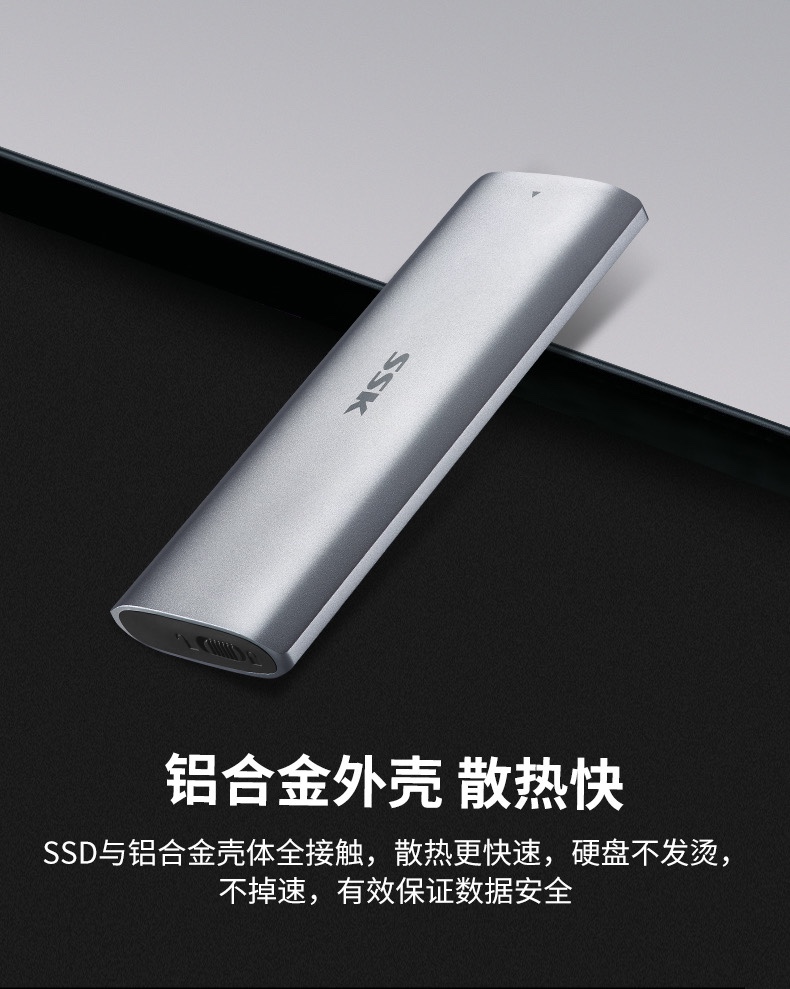 ssk 飚王m.2固态硬盘盒  Typec外接  HE-C370