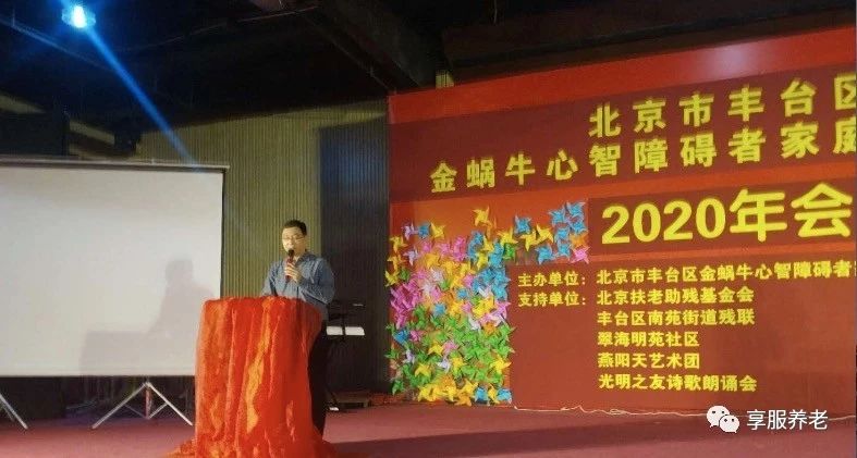 金蜗牛2020年年会在京举行 享服养老受邀出席 金蜗牛2020年年会在京举行 享服养老受邀出席
