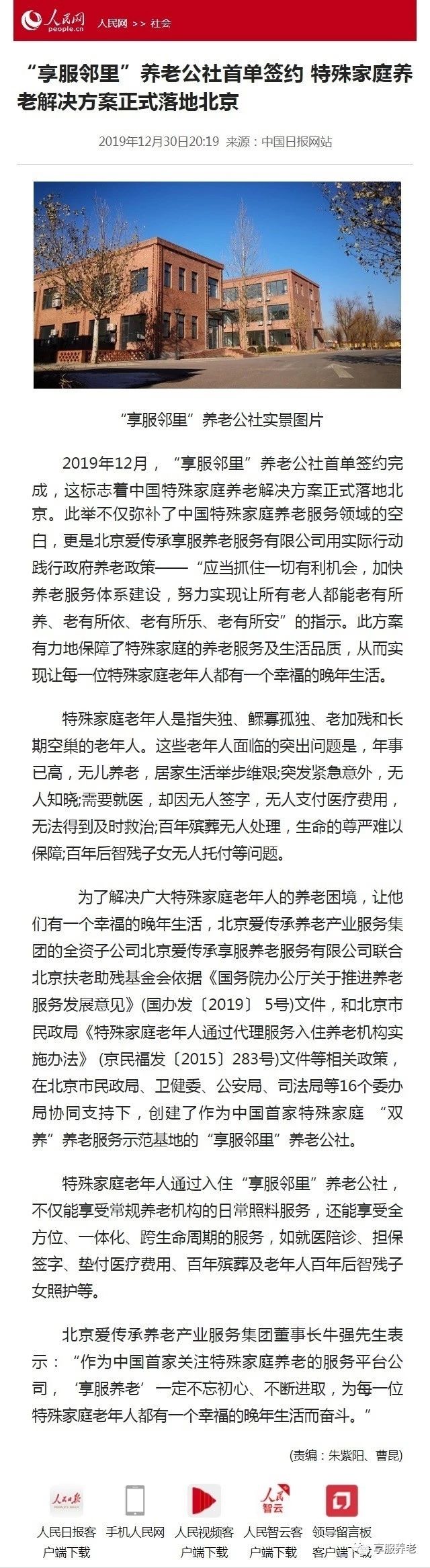 2020年新年伊始