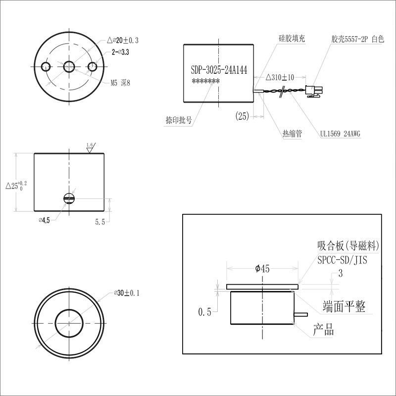 電磁吸盤SDP-3025 應用于分揀機器機械手的小型吸盤式電磁鐵螺線管