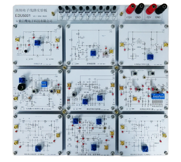 高频电子线路实验箱 EDU5010