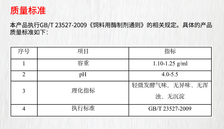 夏盛液体工业级碱性蛋白酶20万酶活(洗涤/丝绸/制革可用)GDY-2013
