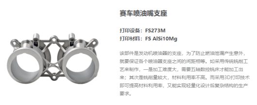 FS273M——面向生产型用户的高效成熟金属增材制造系统 ,六年迭代,高效成熟 FS273M——面向生产型用户的高效成熟金属增材制造系统 ,六年迭代,高效成熟