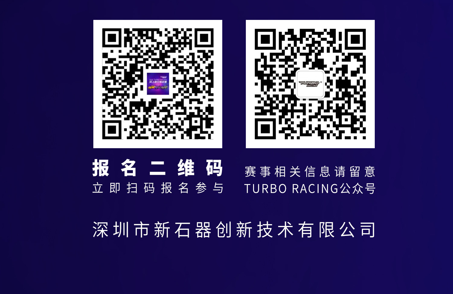 2022 TURBO RACING 线上积分挑战赛
