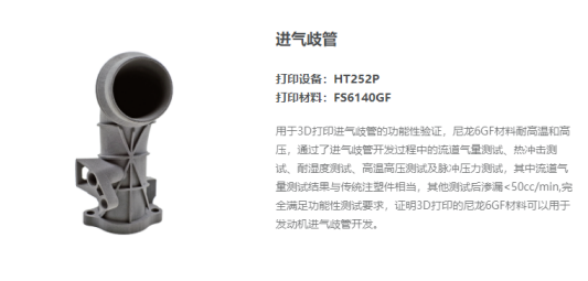 252P系列 —— 超高温商用型3D打印智造平台,面向教育科研用户,开机成本低 252P系列 —— 超高温商用型3D打印智造平台,面向教育科研用户,开机成本低