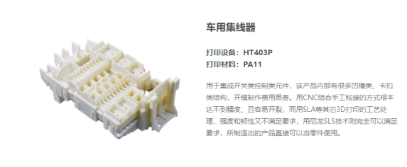 403P系列 —— 全新高效智能工业级3D打印生产系统，面向生产级用户，空间利用率及打印效率高