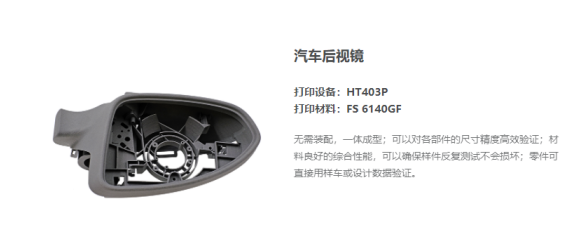 403P系列 —— 全新高效智能工业级3D打印生产系统,面向生产级用户,空间利用率及打印效率高 403P系列 —— 全新高效智能工业级3D打印生产系统,面向生产级用户,空间利用率及打印效率高