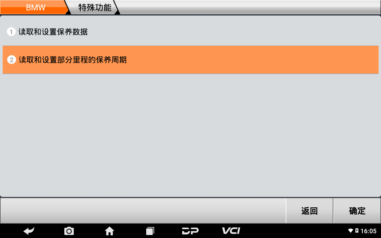 【摩托車保養(yǎng)復(fù)位】BMW保養(yǎng)燈復(fù)位2015年F700GS操作步驟