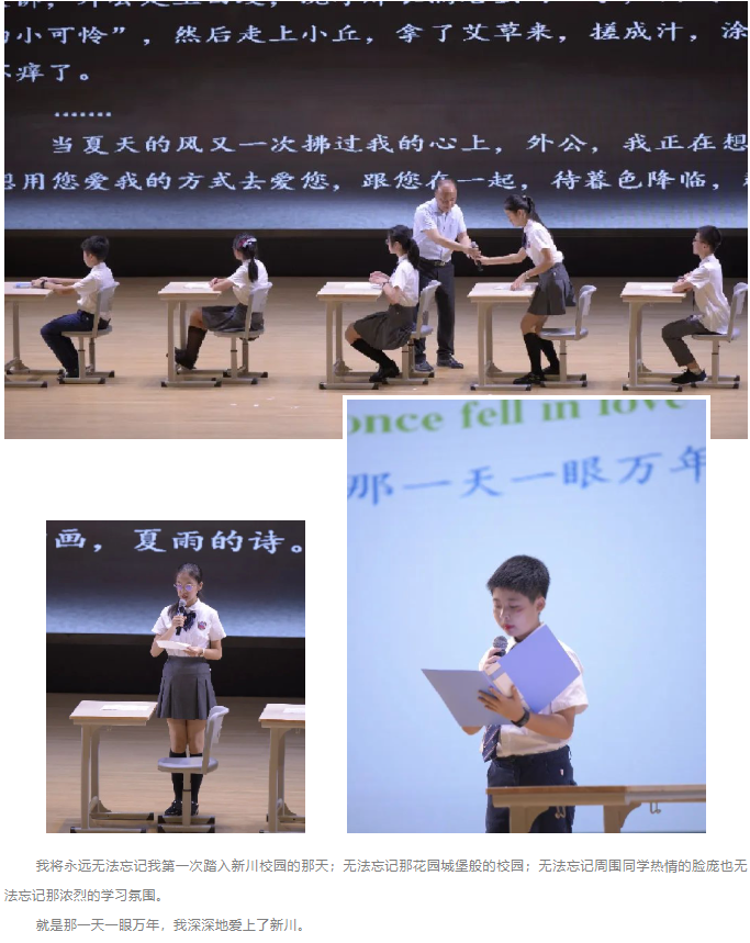 青春正好 不说再见｜新川外国语学校初中部直升年级2020届小学毕业典礼