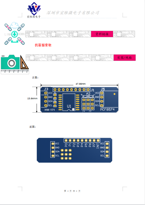 HW-171