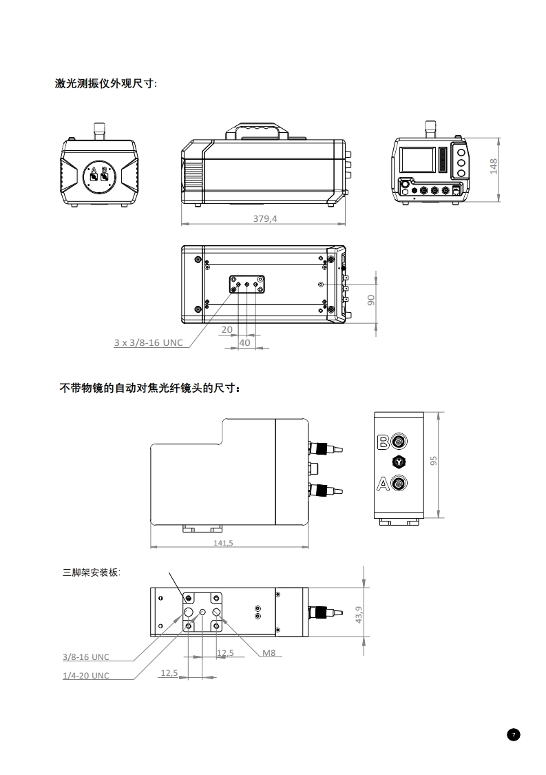 数字多普勒激光测振仪 Fiber 系列