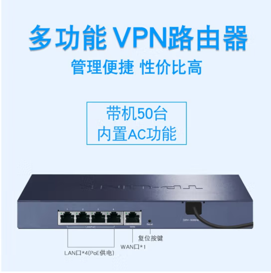 TP-LINK TL-R473GP-AC 4口POE/千兆