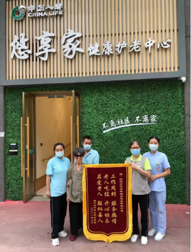 国寿社区养老|东晓街道悠享家健康护老中心“三大实招”呵护老人健康晚年 国寿社区养老|东晓街道悠享家健康护老中心“三大实招”呵护老人健康晚年