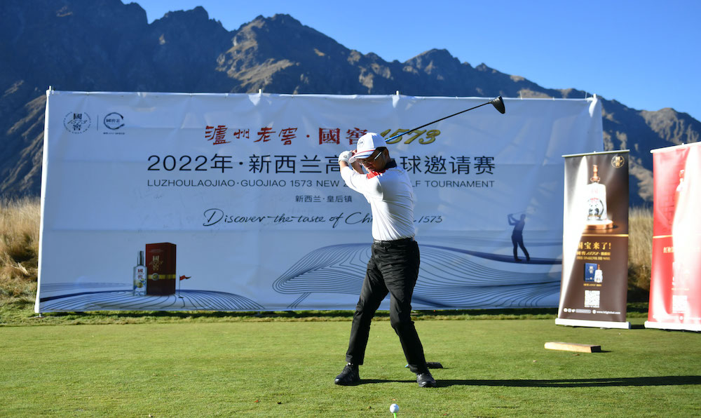 Guojiao 1573 Global Golf Tournament begins in New Zealand