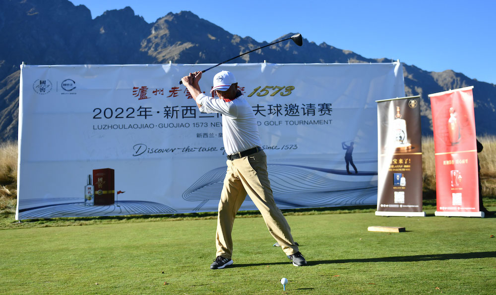 Guojiao 1573 Global Golf Tournament begins in New Zealand