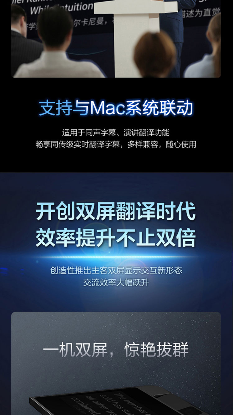 科大讯飞双屏翻译机 多语种离线翻译器 同声字幕翻译笔出国旅游口语实时翻译神器 商务黑