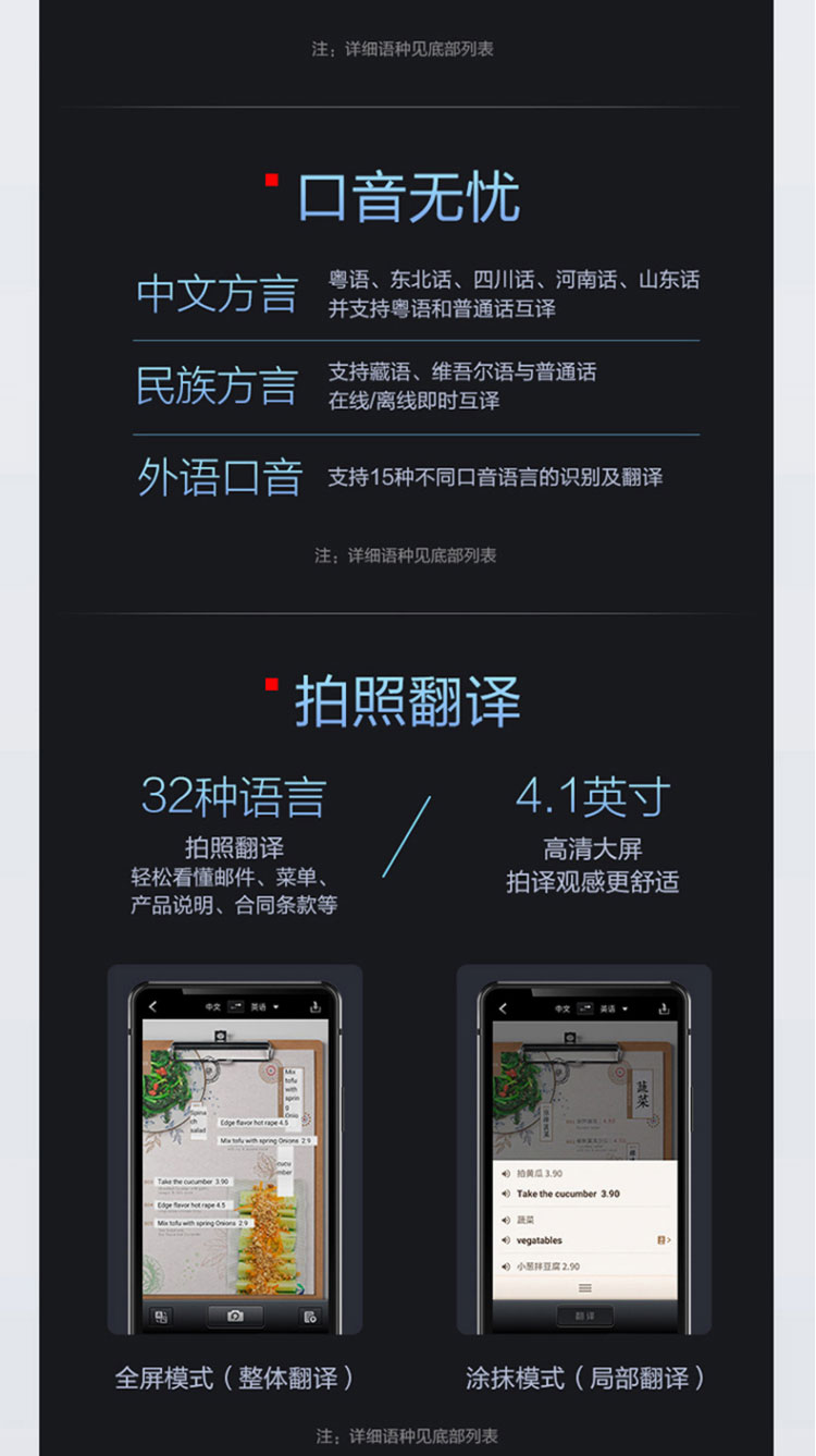 科大讯飞双屏翻译机 多语种离线翻译器 同声字幕翻译笔出国旅游口语实时翻译神器 商务黑