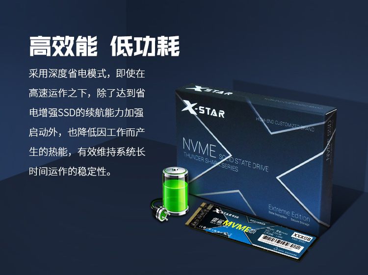 辛士达 雷鲨固态硬盘  nvme  SSD