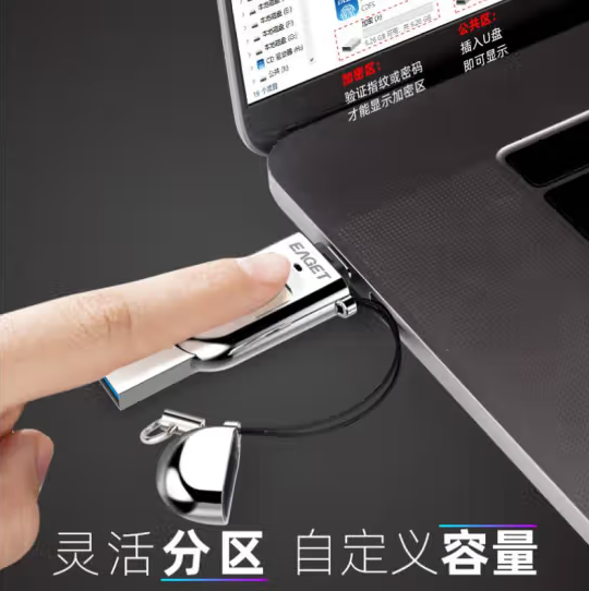 忆捷fu68 指纹加密优盘 TYPE-C/USB 3.1 U盘